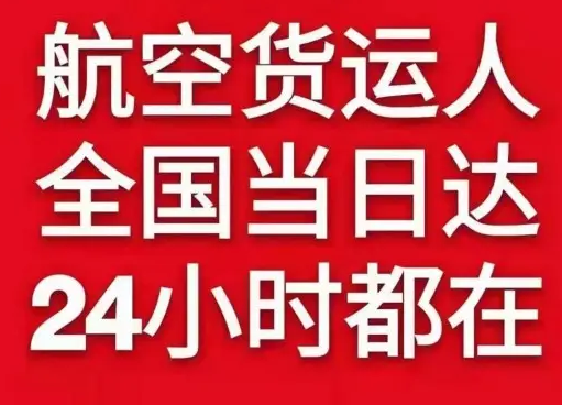 长乐空运地址货物、航空货运:物流行业各岗位招聘